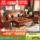 安邸 安邸红木家具非洲花梨（学名：刺猬紫檀）沙发 实木沙发组合 新中式别墅整装新古典客厅沙发 6件套（2*单+三+茶几+2*边几） 万事百顺沙发