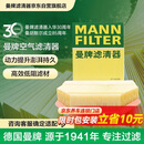 曼牌滤清器（MANNFILTER）空气滤清器空气滤芯C28126宝马X5 X6 23款 2.0T3.0T  23款X7 3.0T