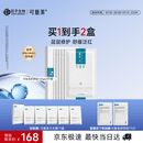可复美胶原贴5片重组胶原蛋白补水保湿修护面膜化妆品护肤品