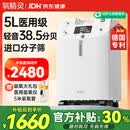 氧精灵5L升医用制氧机家用慢阻肺老人吸氧机孕妇氧气机呼吸雾化国家补贴
