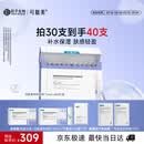 可复美【王子奇同款】吨吨次抛精华液30支补水保湿化妆品护肤品礼物