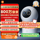 小米智能摄像机4 变焦版 800万像素 9倍混合变焦 家用室内摄像头4K超清监控家庭米家监控器宠物婴儿
