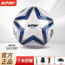 世达（star）足球标准1000中学生体考5号五号高考成人专业比赛用球375 SB225P-5号手缝