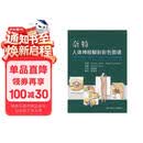 奈特人体神经解剖彩色图谱