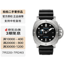 【二手99新】沛纳海（Panerai）潜行系列 精钢自动机械男表 沛纳海男表 PAM01305机械47mm