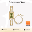 Davena【支持刻字】章若楠同款蒂玮娜小别针手表手链表生日礼物送女友 山岚绿-全橙热恋礼盒