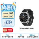 三星 Samsung【国家补贴】Watch8 Classic eSIM通话智能手表/高尔夫运动功能 46mm 月陨黑