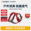 拉夫威尔福朗特胸背狗狗胸背带大小型犬拉布拉多背心式牵引背带 峡谷红 XS 适用胸围43-56cm