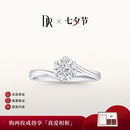 DR七夕现货初雪之吻求婚钻戒K金铂金结婚天然钻石戒指送女友 TOP*【白14K金】10分G色VS2*现货 下单【真爱验证】可选手寸*现货手寸联系客服确认