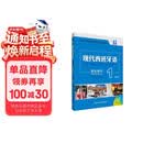 现代西班牙语1 学生用书（第二版 附音频、赠数字教材1年）