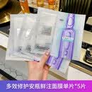 欧莱雅玻色因安瓶面膜/黑精华/积雪草 玻尿酸保湿修护女士护肤面膜 (玻色因安瓶面膜5片 散片)