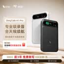 钉钉talk a1录音笔卡片旗舰版尊享版A1proAI分析智能会议记录生成纪要便携超长待机翻译降噪录音 尊享版A1pro暮夜黑送3年1500分/月转写时长 官方标配