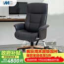 IMG Comfort挪威躺进口真皮可升降人体工学躺椅 办公椅 星空黑