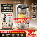 九阳（Joyoung）【重磅新品】小体积破壁机有钛0涂层家用全自动多功能辅食料理1.65L小圆满变频轻音榨汁豆浆机B50