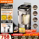 苏泊尔（SUPOR）新款0涂层小方糖静音破壁机旗舰款 家用全自动多功能辅食料理机 1.75L变频轻音榨汁机豆浆机SP925R