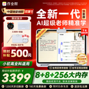 作业帮学习机T60焕新版【大内存版】8+256G 全新一代AI超级老师 1对1名师大招课平板电脑小学到高中学练