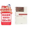周易入门150问 周易入门书詹石窗教授作品