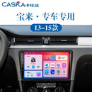 卡仕达（CASKA）大众专用13 14 15年款宝来车载胎压互联液晶中控显示大屏导航仪 CASKA卡仕达 四核  2+32G 9/10寸 官方标配+记录仪+倒车后视