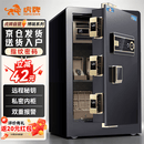 虎牌保险柜家用小型指纹密码办公财务专用保险箱全钢防盗可入墙保密保管柜 博瑞系列 60cm 钢琴黑