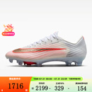 耐克（NIKE）【滔搏运动】男鞋ZM SUPERFLY 11 ELITE FG比赛足球鞋IF8507-101 IF8507-101 42.5