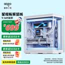 爱国者（aigo）星璨 辰 屏显版 白色 游戏电脑台式ATX主机箱 360水冷位/一体弧面玻璃/左右分仓海景房/5090显卡