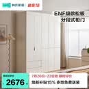 林氏家居分段式衣柜子大衣橱一门到顶家用主卧室成品衣柜家具ENF主材TR2D