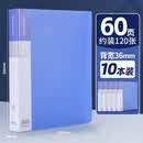 晨光（M&G）晨光蓝色办公资料册收纳袋 10本装【加厚 60页】