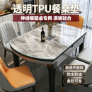 轩楹折叠餐桌垫TPU透明桌布防水防烫防油软玻璃免洗桌面保护婴童床垫 1.3TPU透明食品级环保无味 85*135cm椭圆弧形桌-100%环保TPU