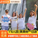 1-8人小团丨贵州旅游安顺黄果树大瀑布天星桥陡坡塘纯玩一日游 拼小团丨含门票观光车 成人
