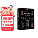 中国锹甲大图鉴 典藏精装版 中国昆虫 詹志鸿 重庆大学出版社
