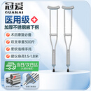冠爱（GUANAI）拐杖骨折专用腋下拐医用康复防滑轻便不锈钢加厚可伸缩双拐
