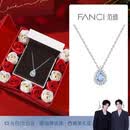 范琦（Fanci）【幸卓辉章明伯修伯同款】蓝眼泪项链银女款七夕情人节礼物送女友