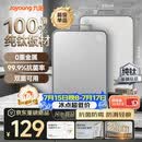 九阳（Joyoung）菜板纯钛食品级抗菌防霉实用砧板双面家用厨房防滑耐砍剁切菜案板