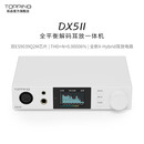 TOPPING拓品 DX5 II全平衡大功率解码器耳放一体机 桌面hifi发烧台机 硬解DAC 白色 DX5Ⅱ  现货速发，限时加赠C-B线
