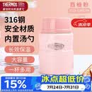 膳魔师（THERMOS）焖烧杯316L不锈钢520ml焖烧罐保温饭盒保温桶TCLF-520S PK