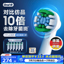 欧乐B成人电动牙刷头原装12支装 EB20 RX-12精准清洁X型刷头12支 适用成人D/P/Pro系列【正品刷头】