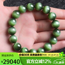 豆蔻时光奢藏级11.5mm猫眼和田玉碧玉手串无黑菠菜绿手链生日礼物男女士款