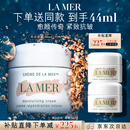 海蓝之谜（LA MER）奇迹面霜30ml保湿修护紧致护肤品套装化妆品礼盒生日礼物送女友
