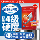 【原研药】万艾可 Viagra 枸橼酸西地那非片 50mg*10片/盒 男科用药