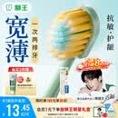 狮王(lion)细齿洁宽薄茶抗敏牙刷2支软毛成年人缓解敏感檀健次同款