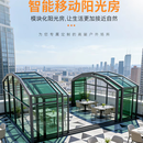 移动伸缩铝合金玻璃阳光房电动智能别墅户外花园泳池阳光房防违建 可移动折叠阳光房（咨询客服报价）