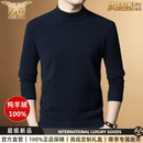 中围鄂尔多斯男士高档100%羊绒衫2026秋冬季新款加厚套头半高领针织衫 国际一线品牌【上青色 -半高领】 M 【礼盒包装】 （建议体重100一120斤)）