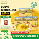 爷爷的农场有机朝阳黄小米350g*3谷物米宝宝营养辅食谷物杂粮儿童早餐粥