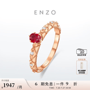 ENZO茜茜公主 18K金镶红宝石钻石戒指EZV4309 礼物 15号