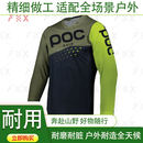 四万公里同款速降服长袖登山自行车越野车服T恤速干透气球衣定做 3 L