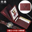 可翻起的 覆古红(5窗口+3卡位+1暗格版)