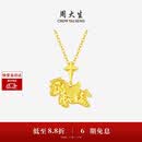 周大生黄金吊坠足金小飞马爆闪项链挂坠马年生肖送女友生日礼物 2.29g