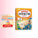 2026斗半匠 二年级上册字帖 二年级语文同步练字帖 小学生练字帖每日一练 写好中国字硬笔描红字帖生字笔画笔顺练习