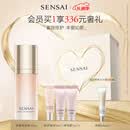 SENSAI护唇美容液15mL修护保湿紧致修护丰盈轮廓唇膜礼盒生日礼物送女友