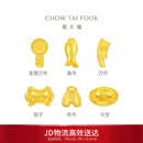 周大福福字复古钱币金豆元宝工艺金金币女约1g IF2125生日礼物